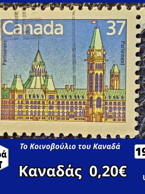 Καναδάς γραμματόσημο Parliament των 37 σεντ, 1987