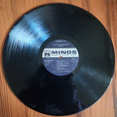 Antypas Odigo Kai Se Skeftomai vinyl record like new