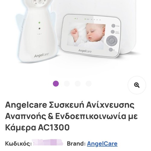 Angelcare AC1300 baby monitor with breath detection used