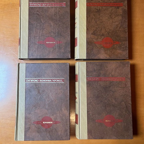 Old Kronos school aids used, volumes 2, 3, 8, 9