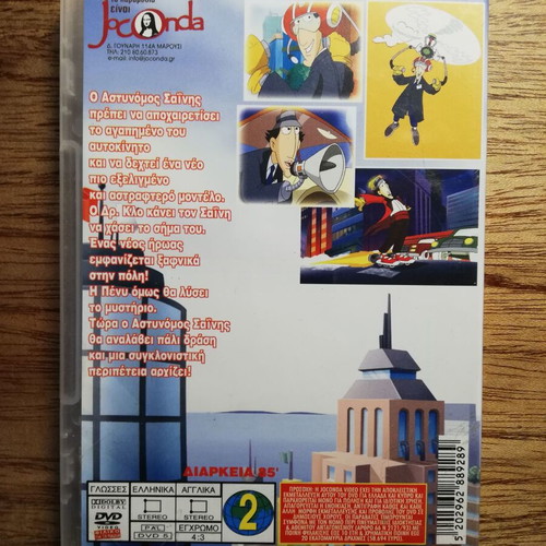 DETECTIVE SAINIS DVD