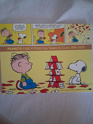 Peanuts comic book