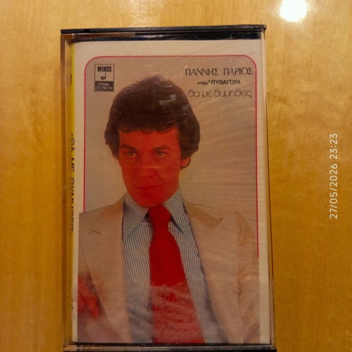 Giannis Parios Tha Me Thymitheis cassette used, entechno