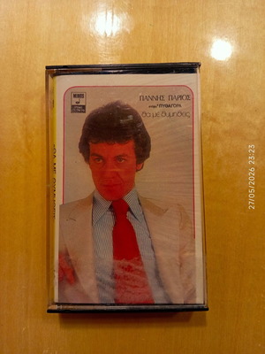 Giannis Parios Tha Me Thymitheis cassette used, entechno