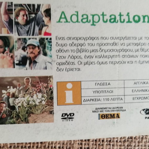 Adaptation DVD like new with Nicolas Cage, Meryl Streep, Chris Cooper