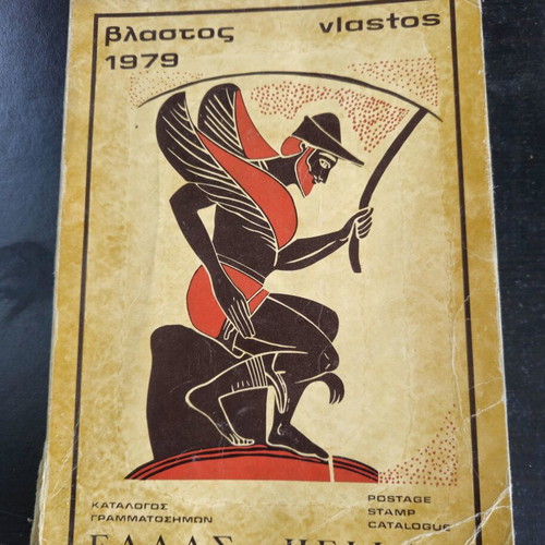 Vlastos 1979 stamp catalog used
