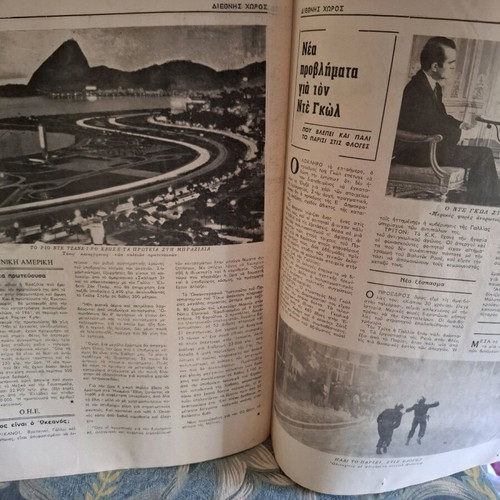 Alpha Magazine 14 June 1968 Like new