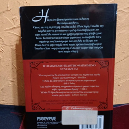 Book New Moon by Stephenie Meyer like new