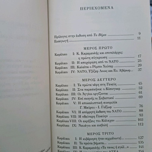 The Seventy Critical Days used, special edition