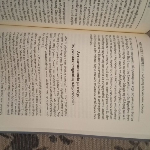 Secret Services used book about espionage in WWII and Cold War