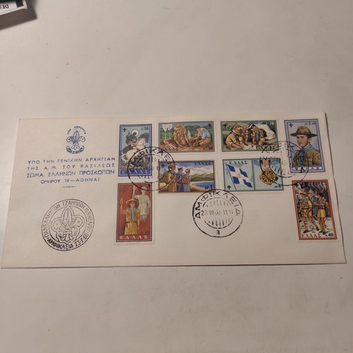 Envelope with 8 Greek scout stamps like new