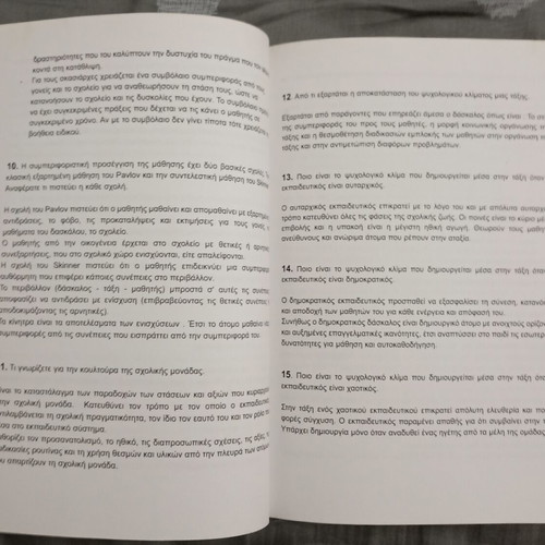 Multiple Choice Questions for ASEP Educators 2002, 2005 by Anna Svoronou & Konstantina Pliatsika new