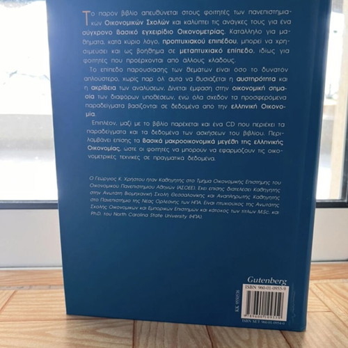 Introduction to Econometrics Volume A hardcover edition new