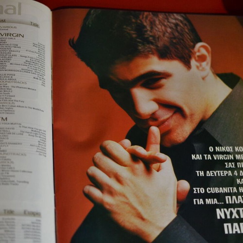 Megastore 2000 catalog like new