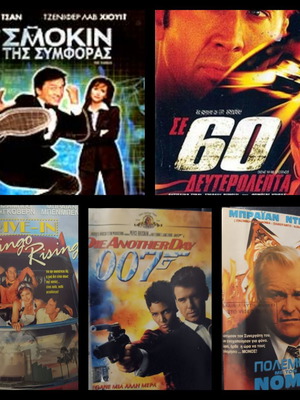 VHS tapes like new, pack of 4 with subtitles