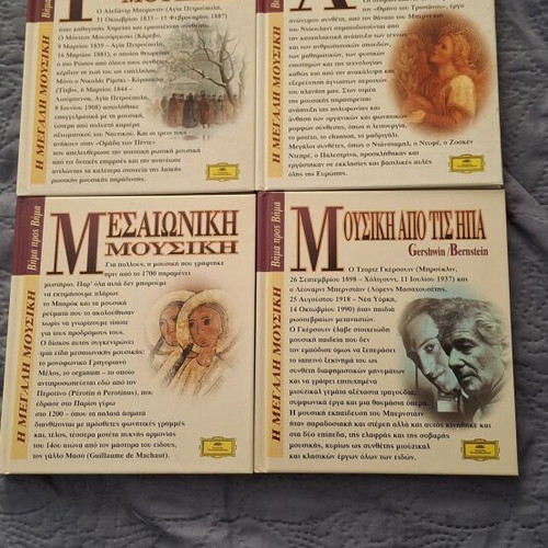 The Great Music Step by Step 33 Volumes Classical Music with CDs like new