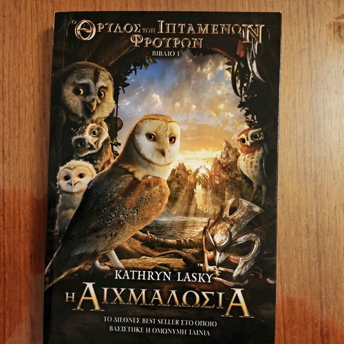 The Legend of the Flying Guards Book 1 new