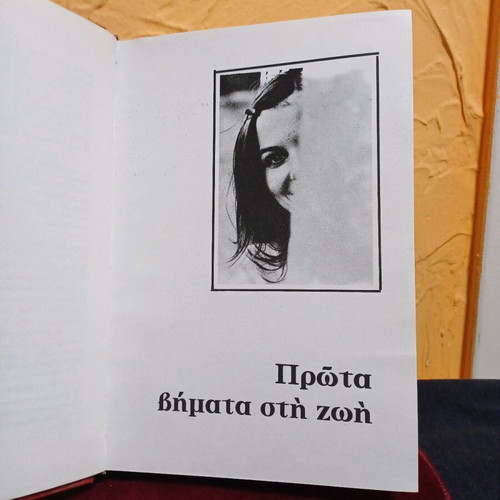 Book Apo 12 eos 18 like new by V. Lindeke, Adelfoi G. Vlassis