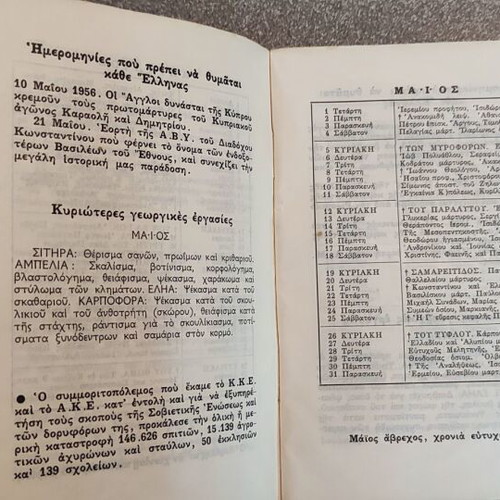 Agricultural Diary 1957 used with royal family photos