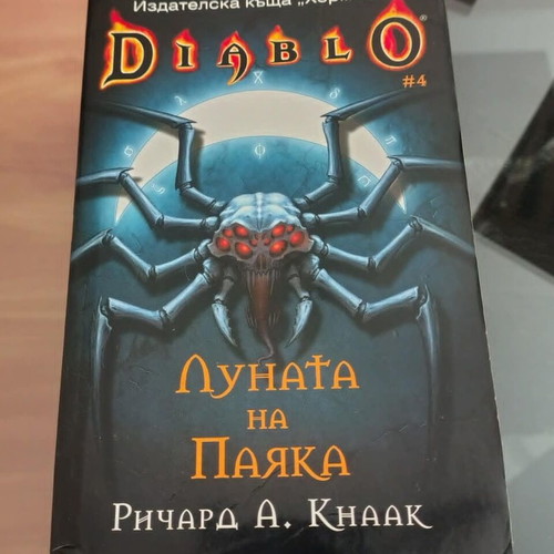 Diablo book collection used, Hermes editions, collector's set
