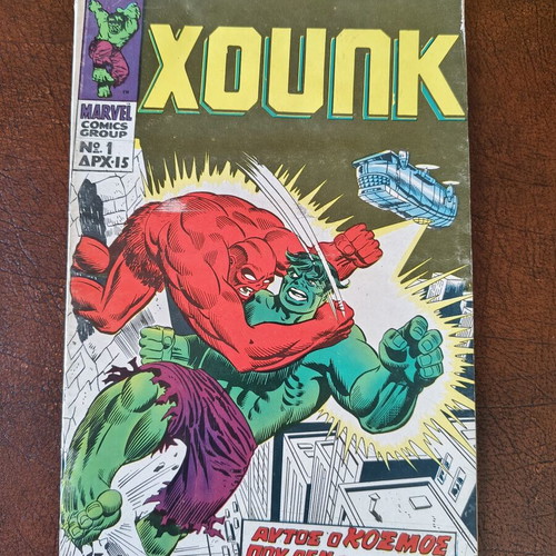 Marvel Kampanas Hulk comic issue 1