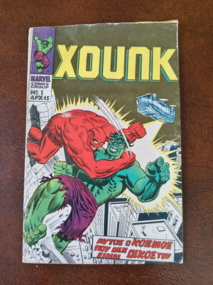 Marvel Kampanas Hulk comic issue 1