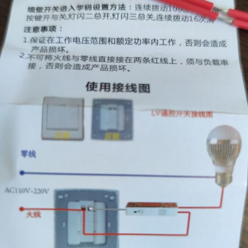 Wireless RF 315/433M Remote Control Unit Compatible with Lighting
