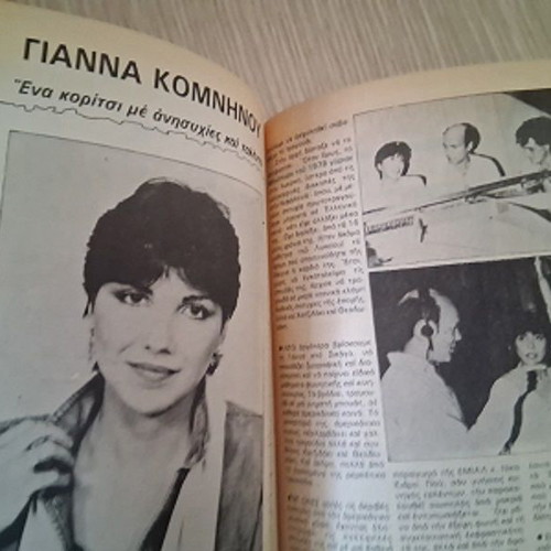 Katerina magazine issue 138 like new, August 10 1982