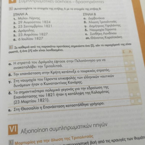 Modern History Textbook for Grade 3 Gymnasium used