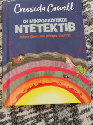 Mac Donald's Happy Meal Storybook like new, Greek