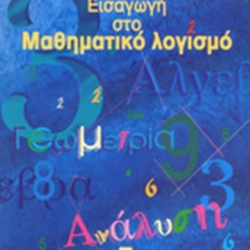 Introduction to Mathematical Calculus book in excellent condition