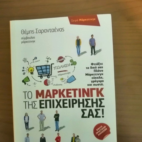 Marketing of Your Business like new