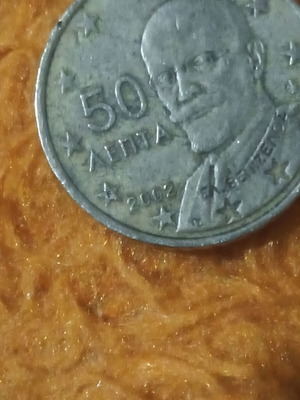 50λεπτο ευρώ 2002 F μεταχειρισμένο, σπάνιο