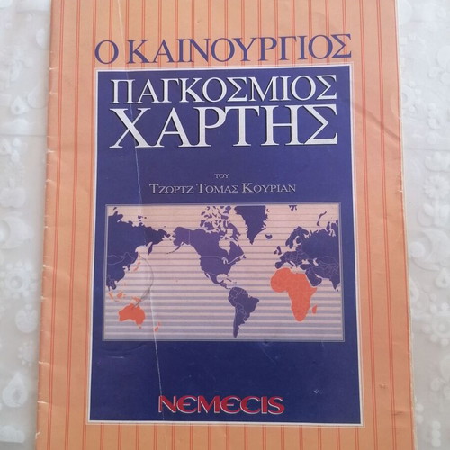 The New World Map by George Thomas Kurian like new