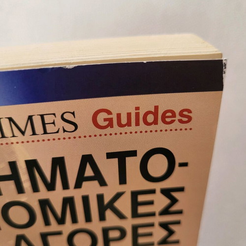 Financial Times Guides Financial Markets used