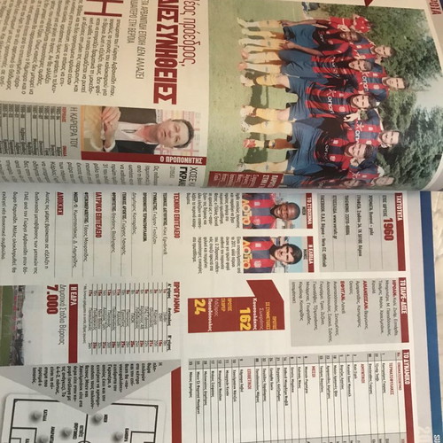 Super League Guide 2014/15 used