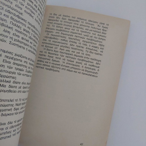 Book Problems of Digestion used, Alan Moyle, 1985