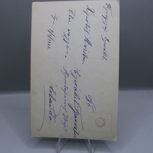 Greek postcard 1911 used