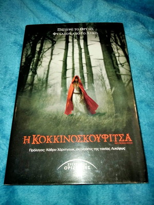 Book Red Riding Hood used