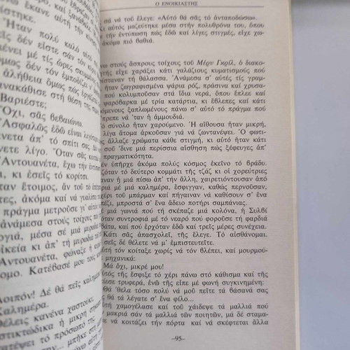The Tenant by Georges Simenon Grammata Editions 1983 like new