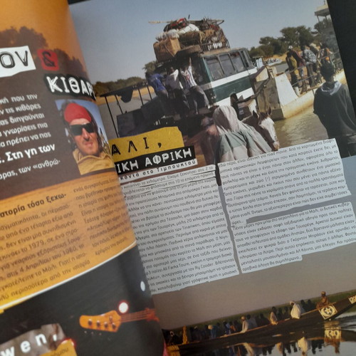 Ypovrychio magazine issue 51 used