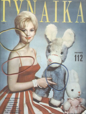 Gynaika Magazine Issue 259 December 23–January 5 1960 used