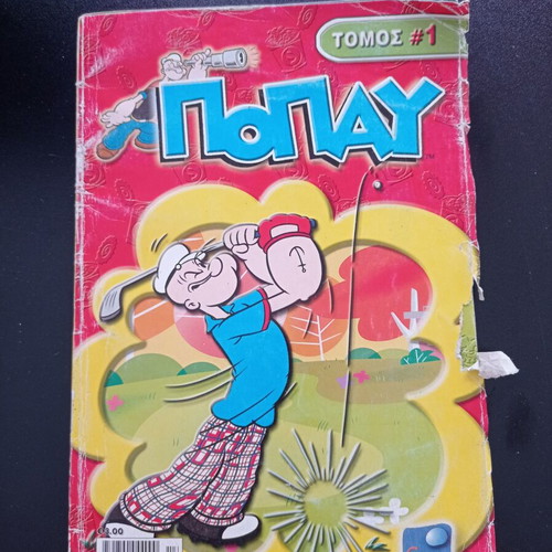 Popeye comics volume 1 issues 1 and 2 used