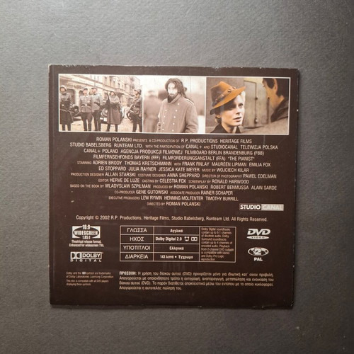 The Pianist DVD like new with subtitles