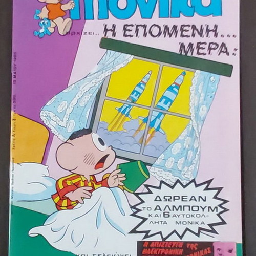 Monika comic issue 3 used in excellent condition