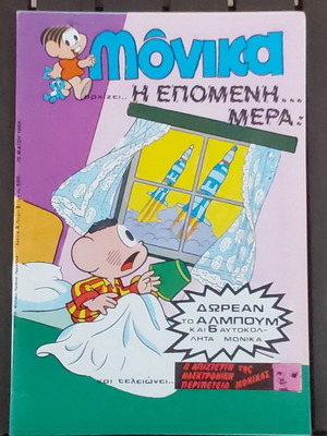 Monika comic issue 3 used in excellent condition