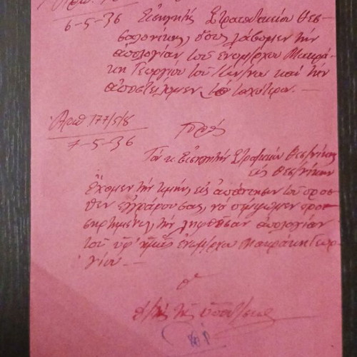 1934 Referendum Ballot Paper, Abasileftos Dimokratia, original
