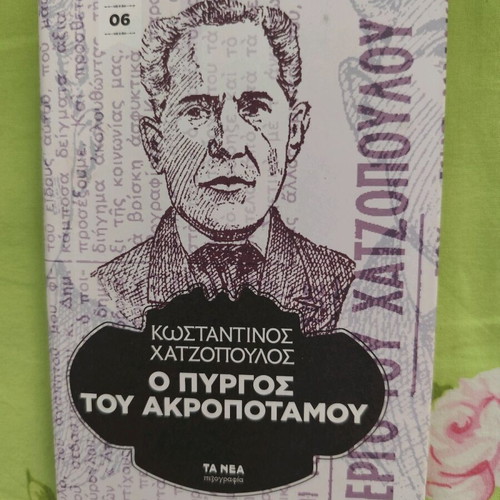 Greek novels like new, various titles