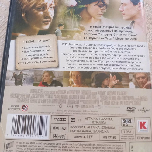 Atonement DVD used with Greek subtitles