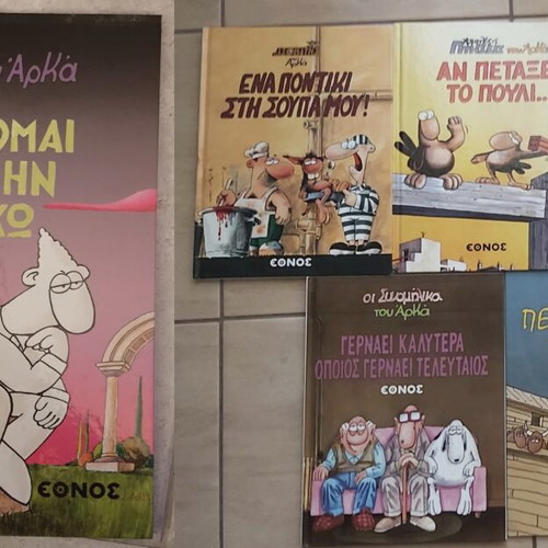 Arkas 6 comics collection, Greek language
